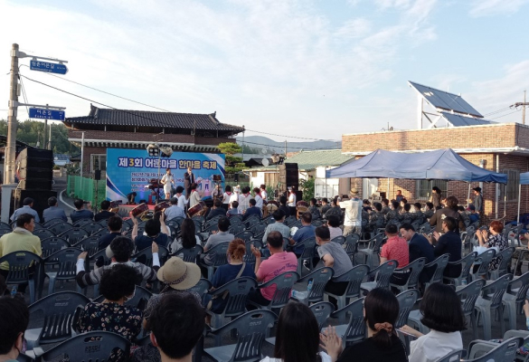제3회 어은마을 한마음 축제 행사
